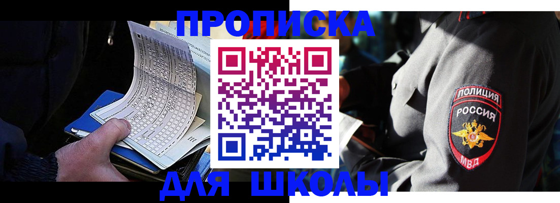 регистрация в Горно-Алтайске