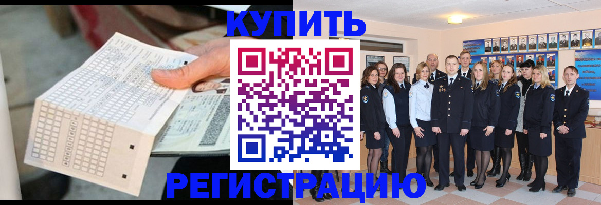 прописка для кредита в Горно-Алтайске